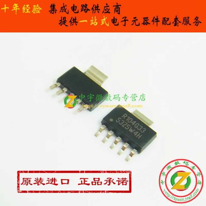 

REG104GA-3.3 REG104GA REG104 R104G33 SOT223 10PCS