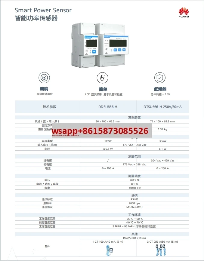 Three-phase intelligent power sensor DTSU666-H 250A_50mA