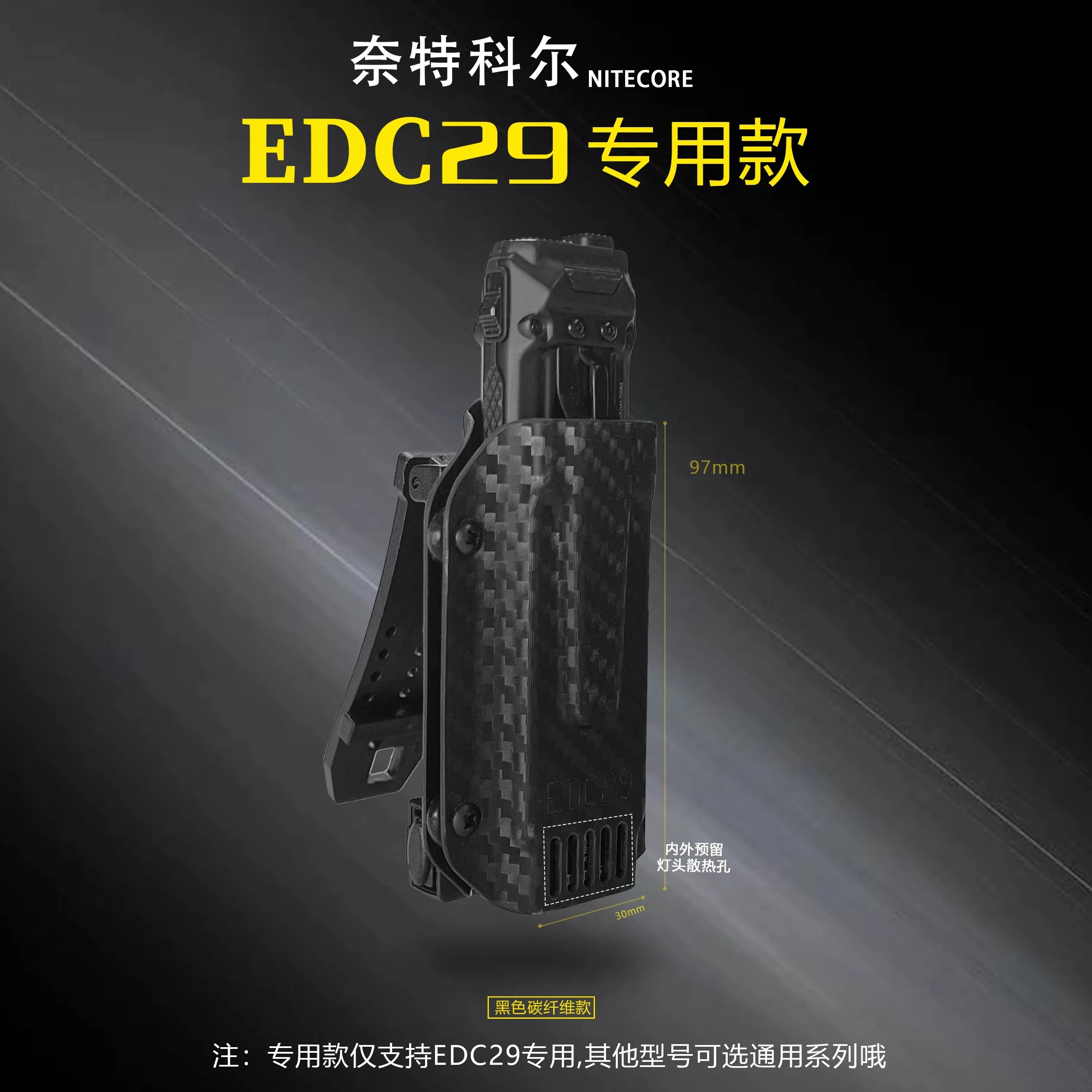 For NITECORE EDC29/EDC27UHi/EDC25/EDC23 EDC Flashlight K Sheath Protective Case Kydex Pouch