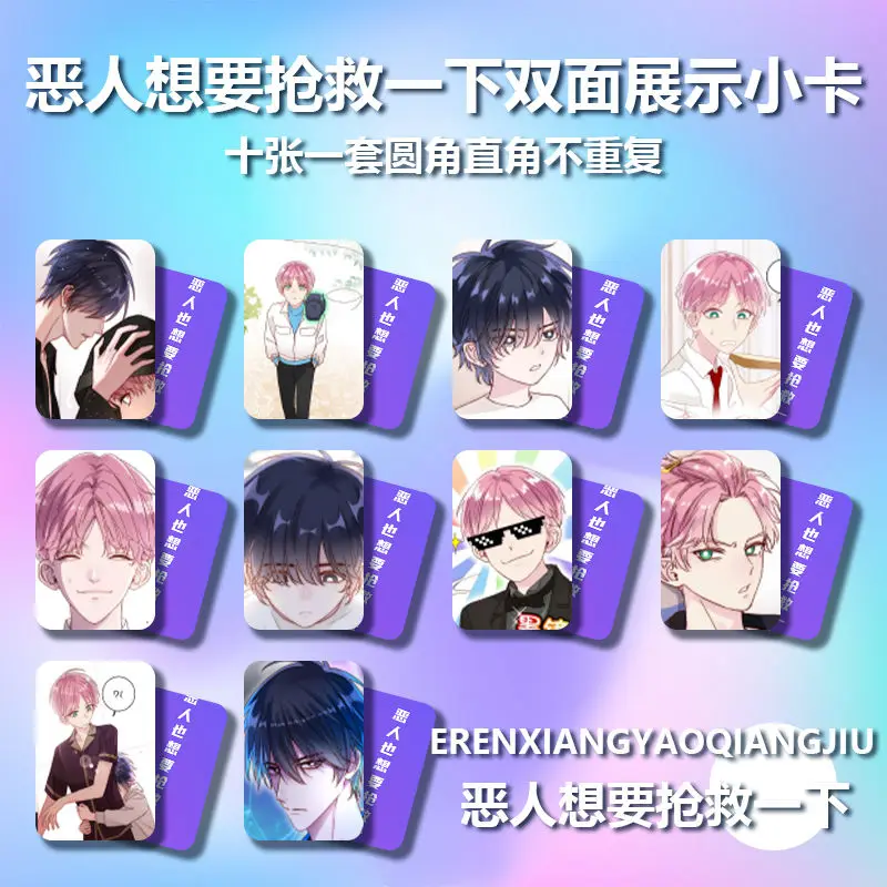 2023 Comic coreano il cattivo vuole Rescue Him periferiche Photobook Poster Photo Card Sticker acrilico Stand Photo Frame