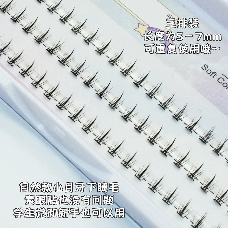 Fake Lashes 5-7mm Air Lower Eyelashes Fairy Segmented Natural Under Lashes Manga Bottom Lashes Makeup Tools Eyelash Extension