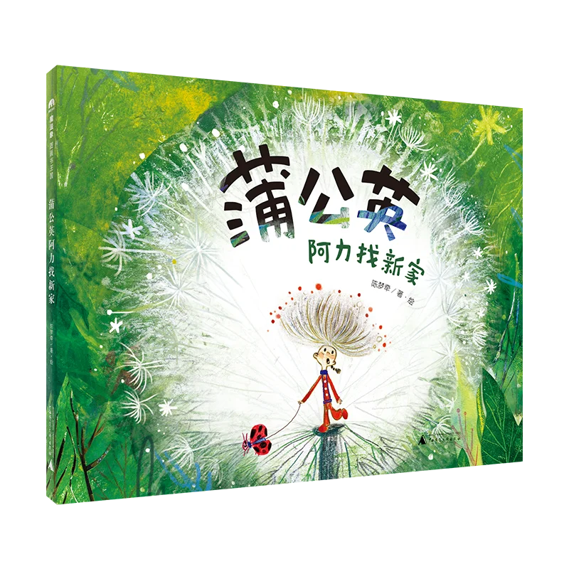 

Dandelion Alex Finds a New Home: Magical Picture Book Adventure!