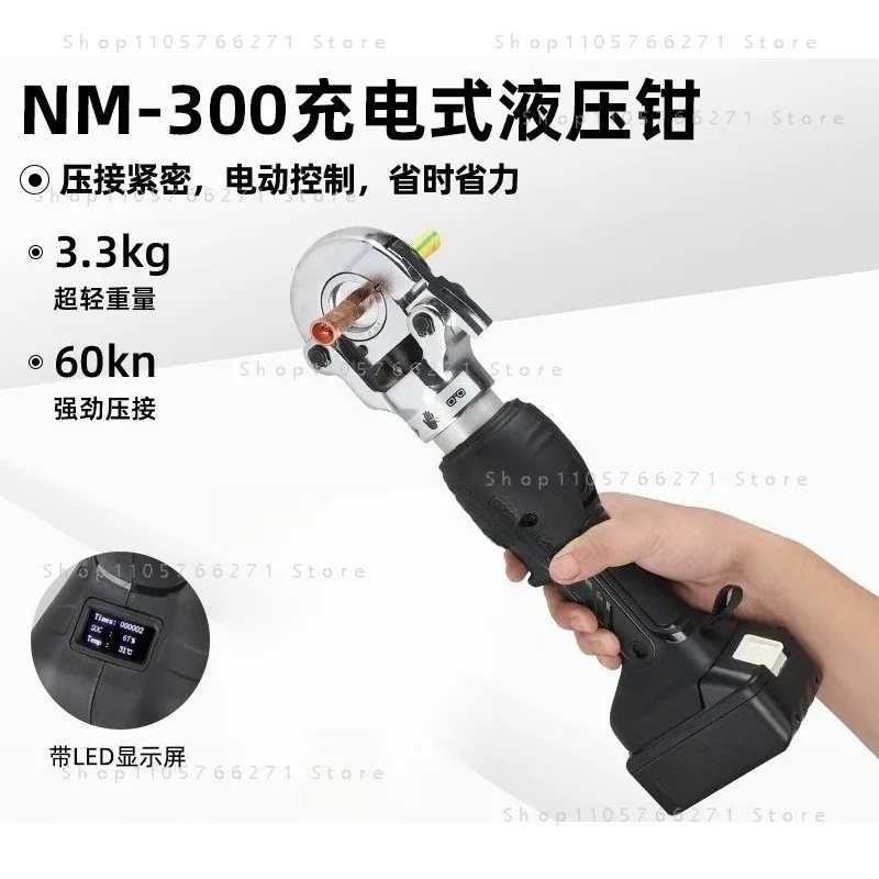 Cordless Electric Hydraulic Crimping Tool Portable for Copper Aluminum Cable Terminals 16-300mm² Battery Operated