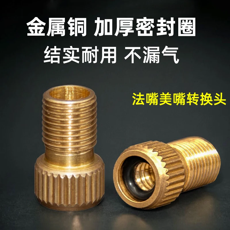 

10PC bicycle French nozzle adapter head Giant road car beautiful nozzle pump adapter French nozzle cap