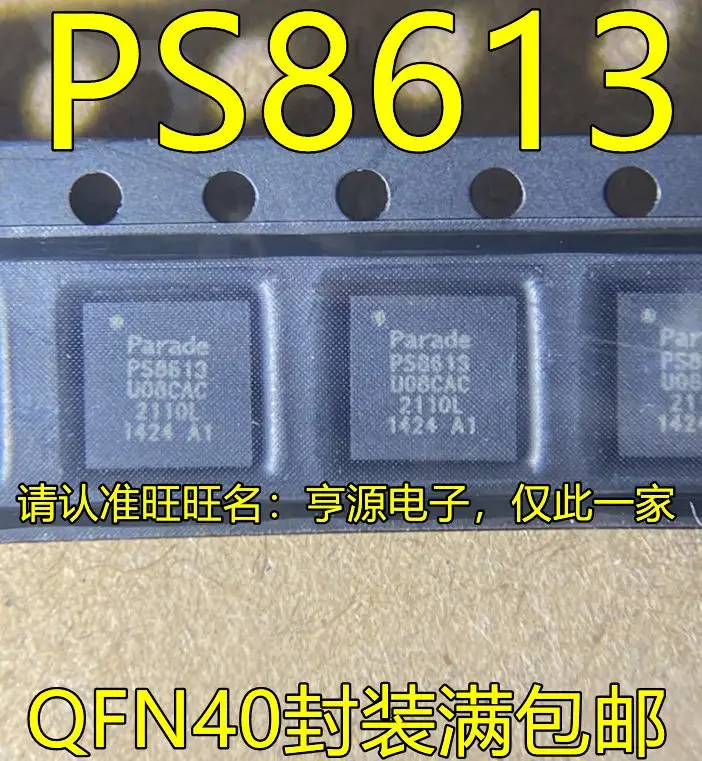 

Free shipping PS8613TQFN40GTR2-A1 PS8613 QFN40 5PCS Please leave a message