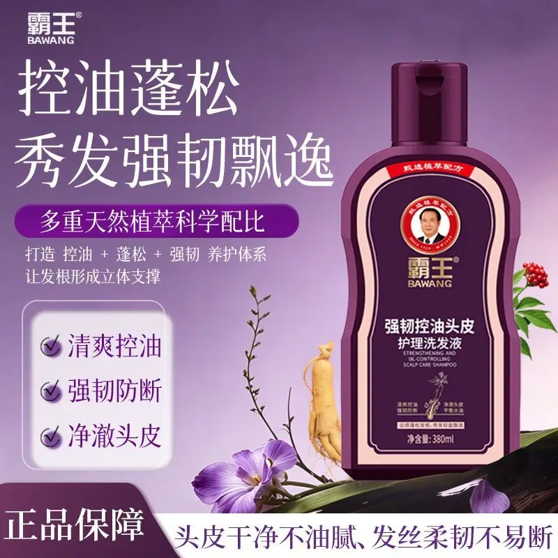 ginseng-ginger-scalp-care-shampoo-strengthening-anti-breakage-oil-control-volumizing-hair-wash-for-thinning-hair