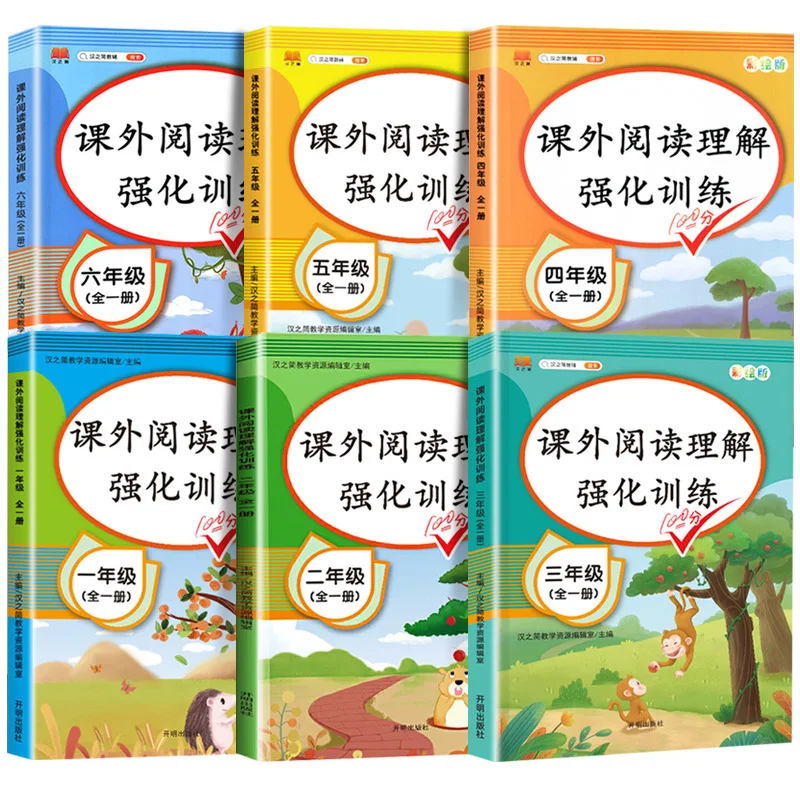 Reading Comprehension Improvement After Class, Grade 1-6, Chinese Synchronous Intensive Training