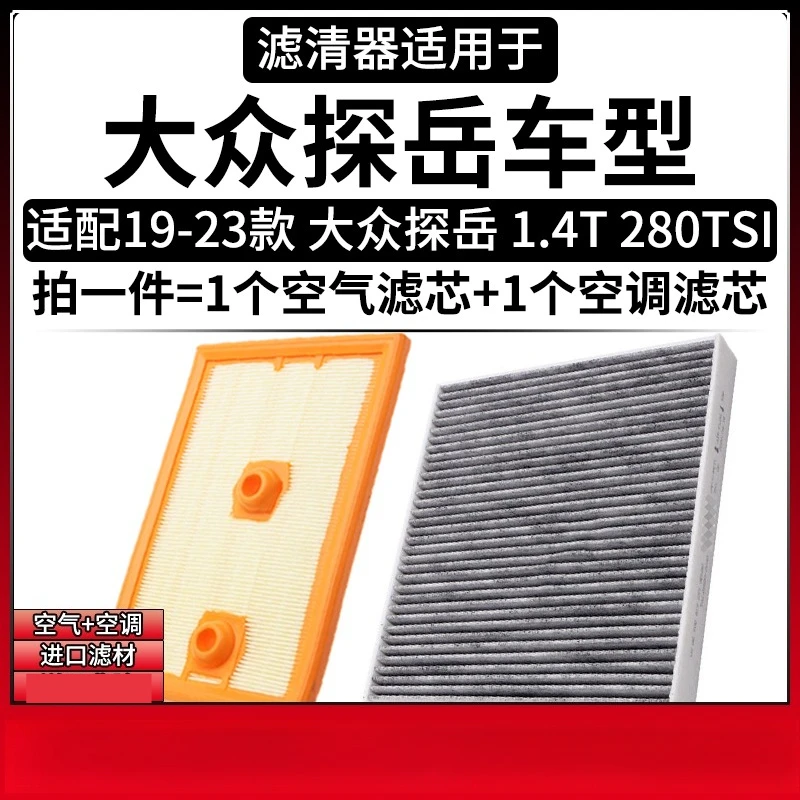 

Air Filter Cabin Air Filter Set for Volkswagen Tayron 1.4T 280TSI 2018-2023
