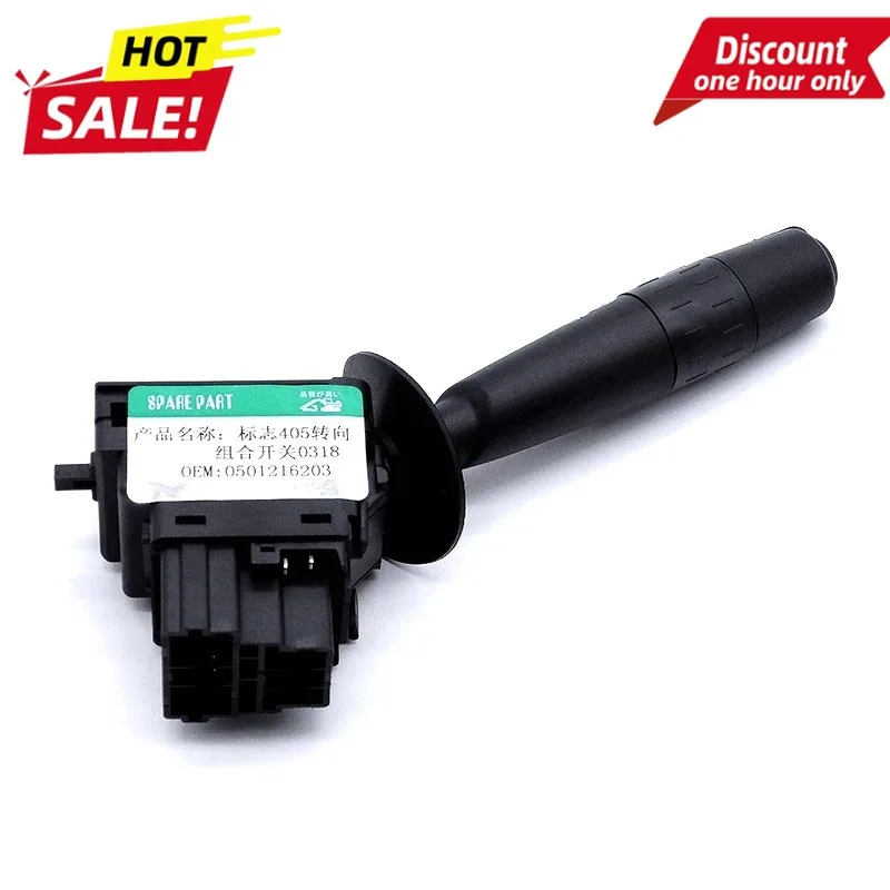 ステアリング ターン ライト コンビネーション スイッチ 0318 0501216203 ステアリング ターン ライト コンビネーション スイッチ