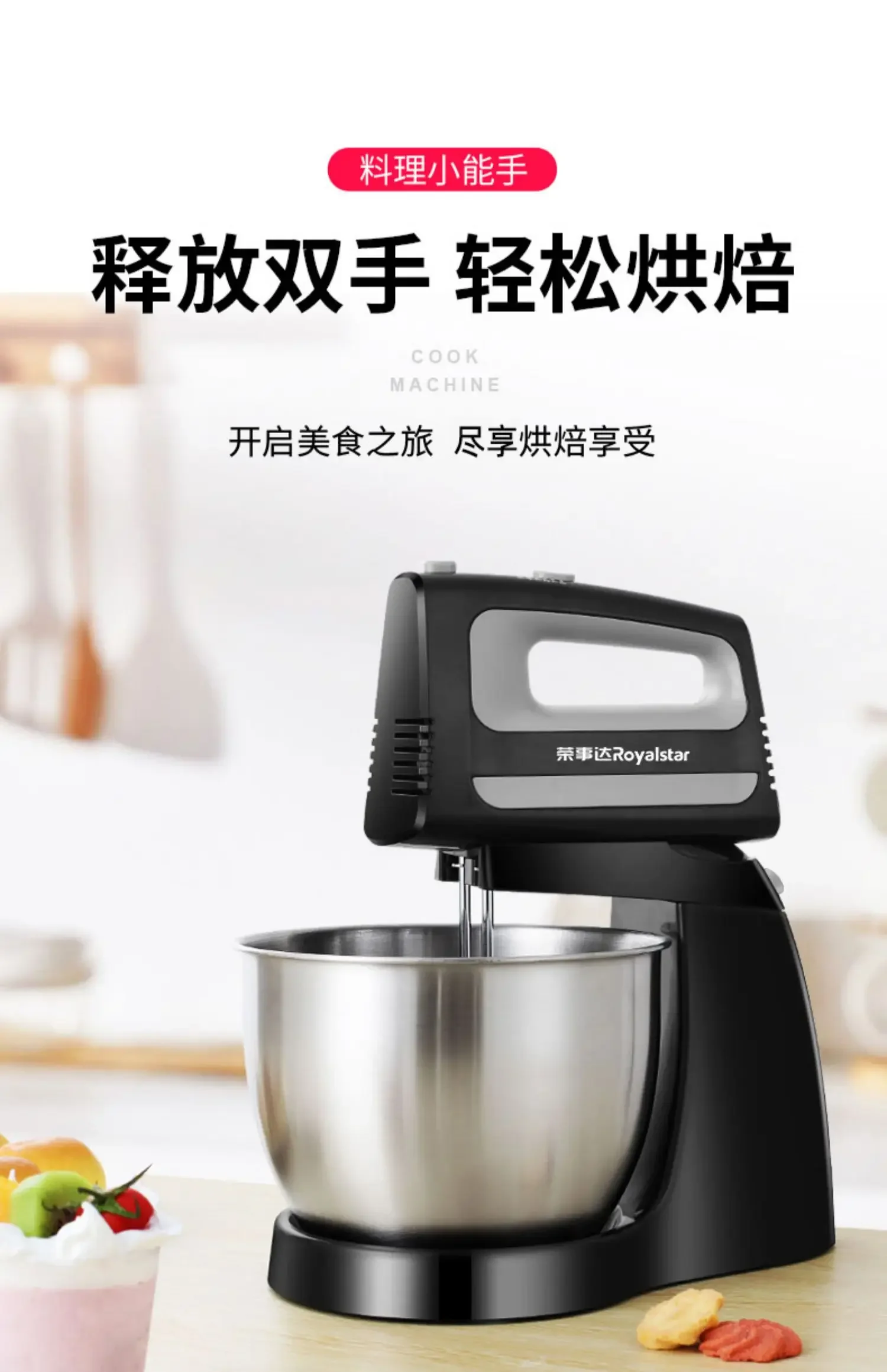 220V Taiwanese Style Electric Kitchen Machine with Automatic High-power Mixing and Baking Function