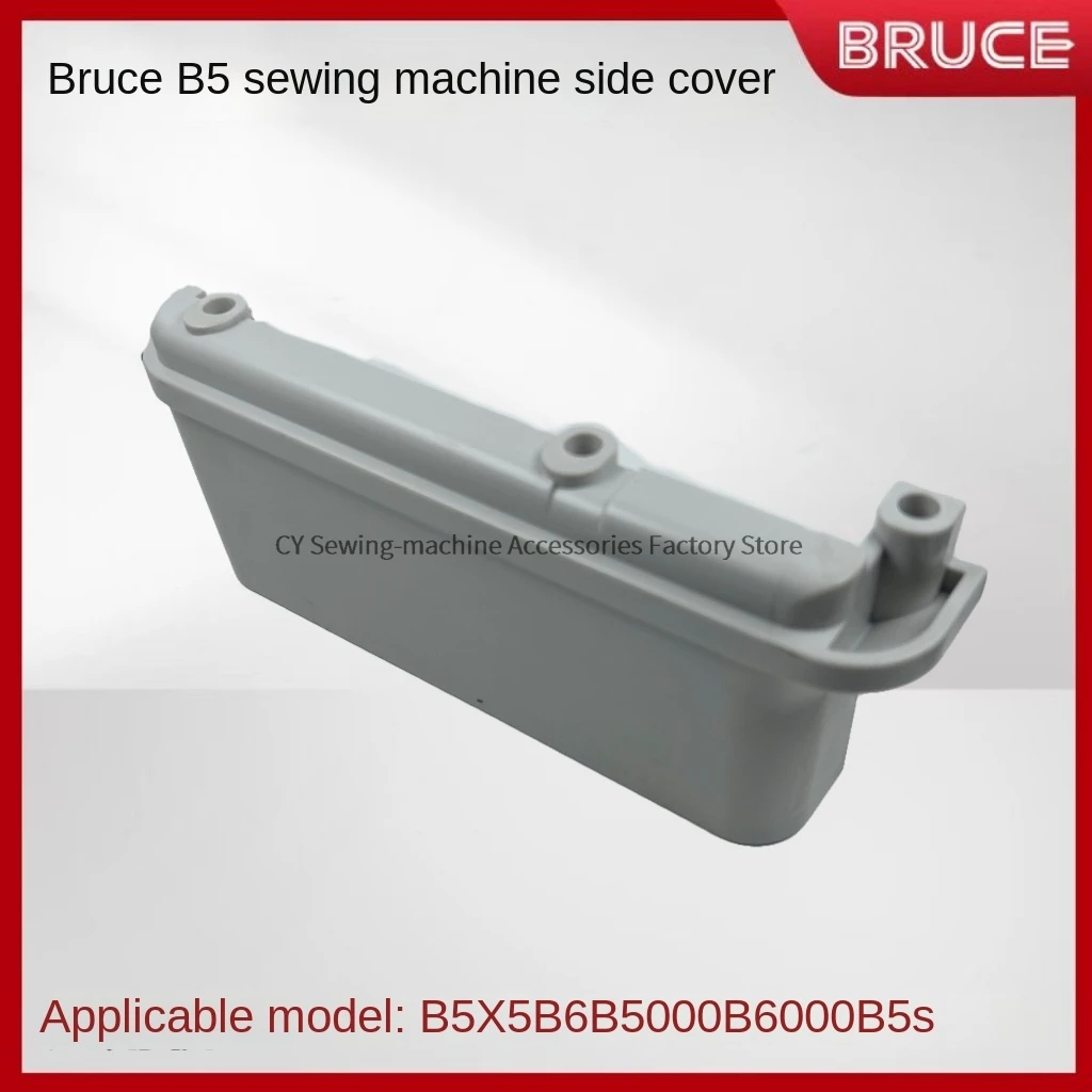 1PCS New Original Overlock Machine Sewing Table Plastic Side Cover for Bruce X5 B5 B6 B5000 B6000 B5s Original Plastic Cover