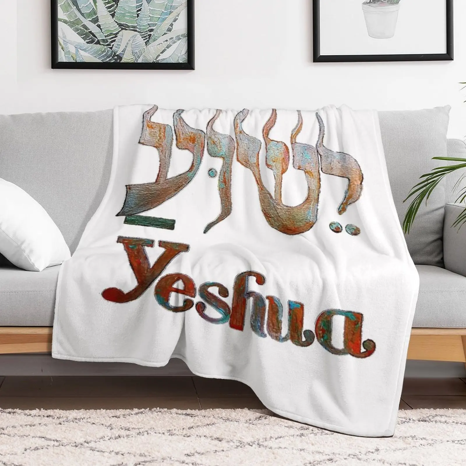 YESHUA The Hebrew Name of Jesus! Throw Blanket Heavy Kid'S blankets ands Blankets