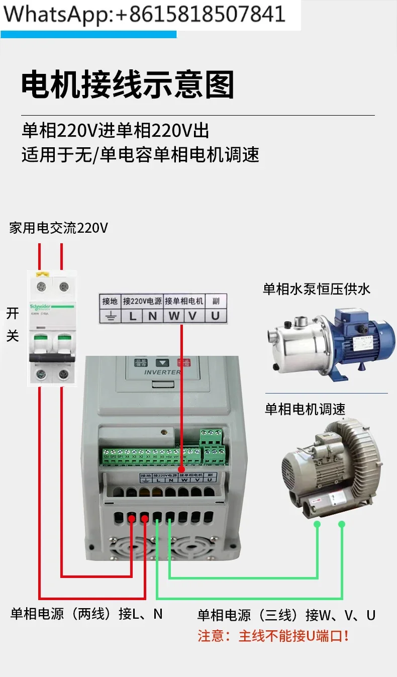 Variable frequency drive single input and single output 0.75KW/1.5KW/2.2KW/2220V single-phase water pump fan speed controller