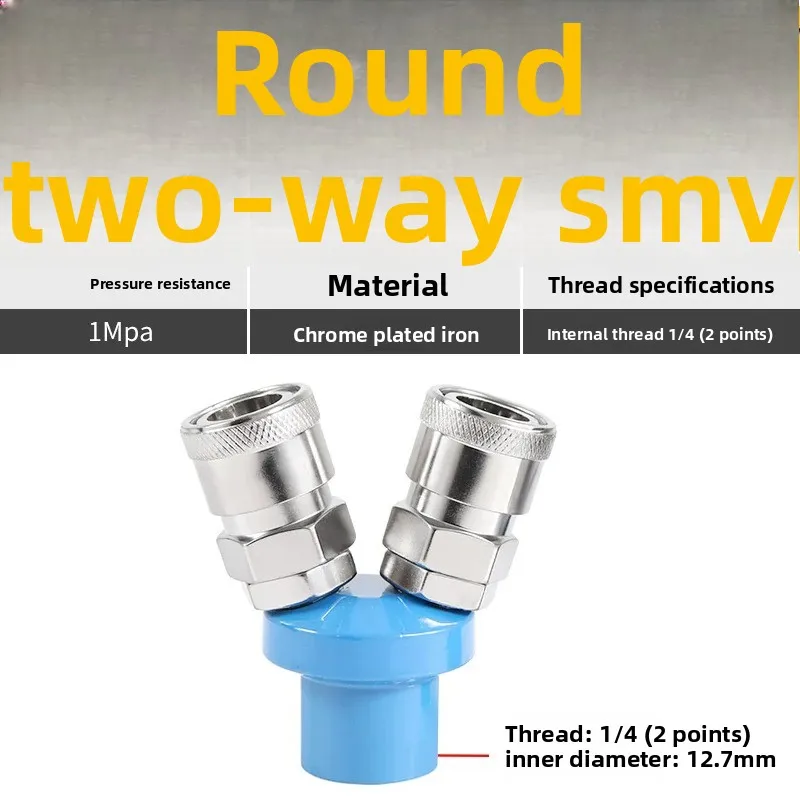 Quick plug connector SMY pneumatic pipe air pump air compressor connector SMV round tee, distribution pipe C type round two