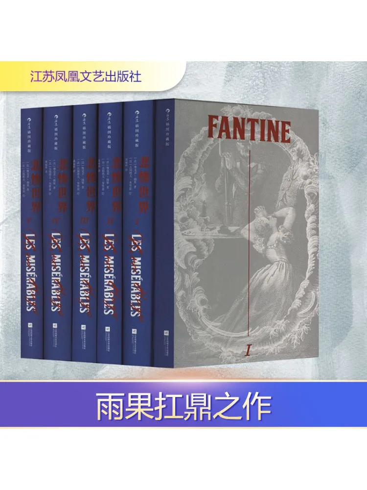 

Book-Winshare Les Misérables Illustrated Collector's Edition 1 5