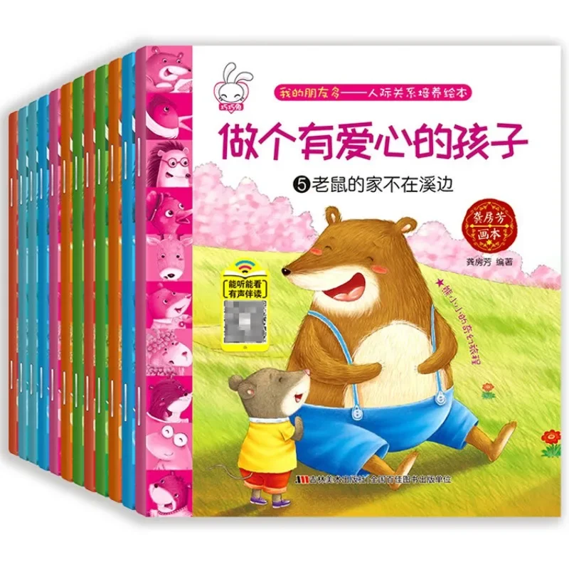 

12 Volume Phonetic Version of Interpersonal Relationship Training for Children Aged 3-6 with Audio Accompaniment