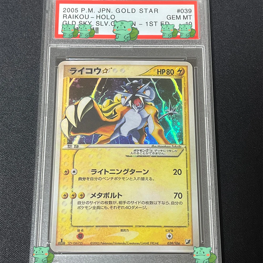 Anime PTCG Graded Collection Card 2005 GOLD STAR RAIKOU-HOLO GLD.SKY.SLV.OCEAN-1ST ED GEM MT 10 Cards Flash Holographic Label