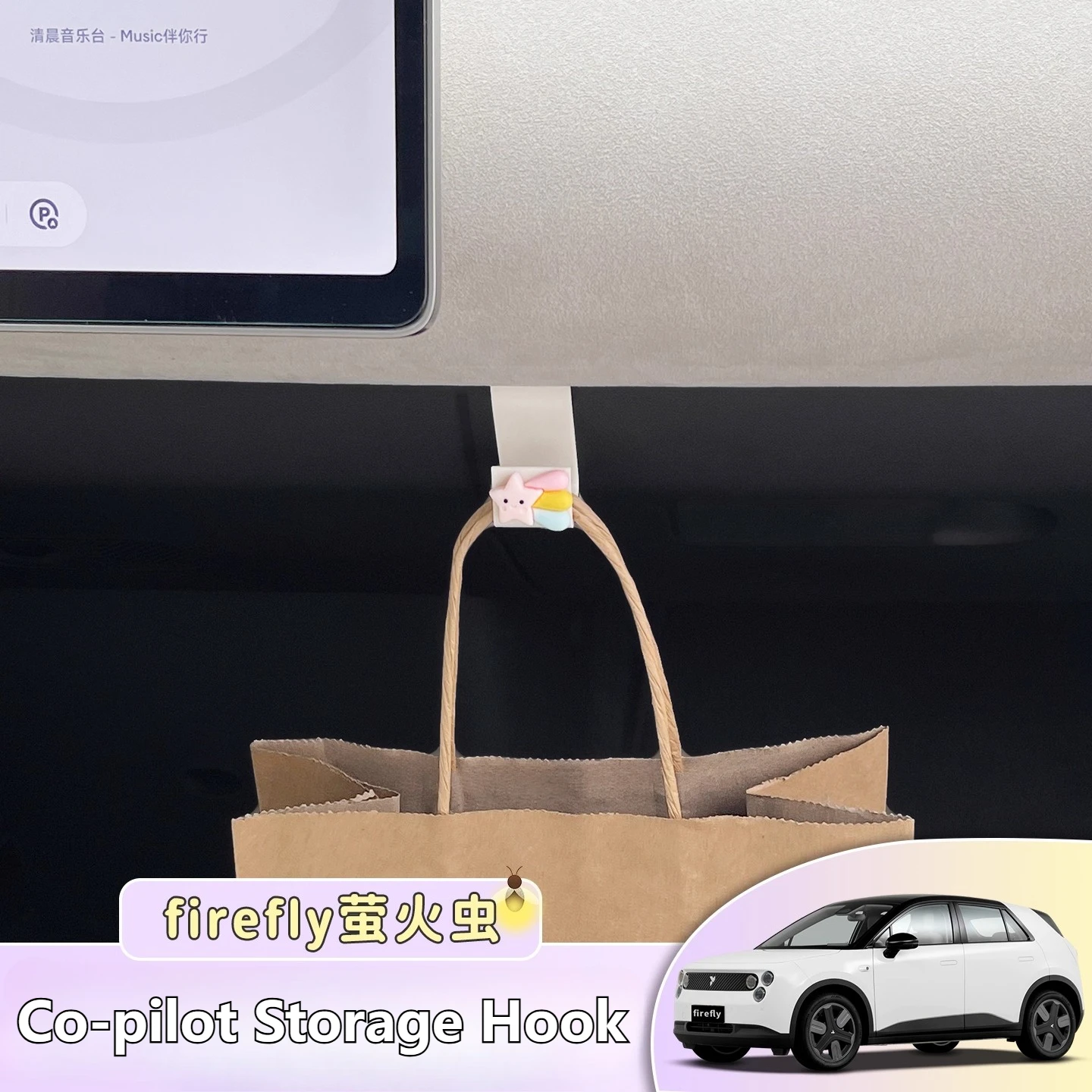 

For NIO Firefly Co-pilot Storage Hook Car Convenient Storage Hook Special Interior Modification Accessories