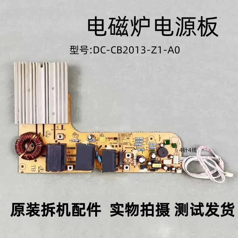 Used Induction Cooker Power Board DC‑CB2013‑Z1‑A0 4‑Pin Circuit Mainboard Replacement Repair Spare Part