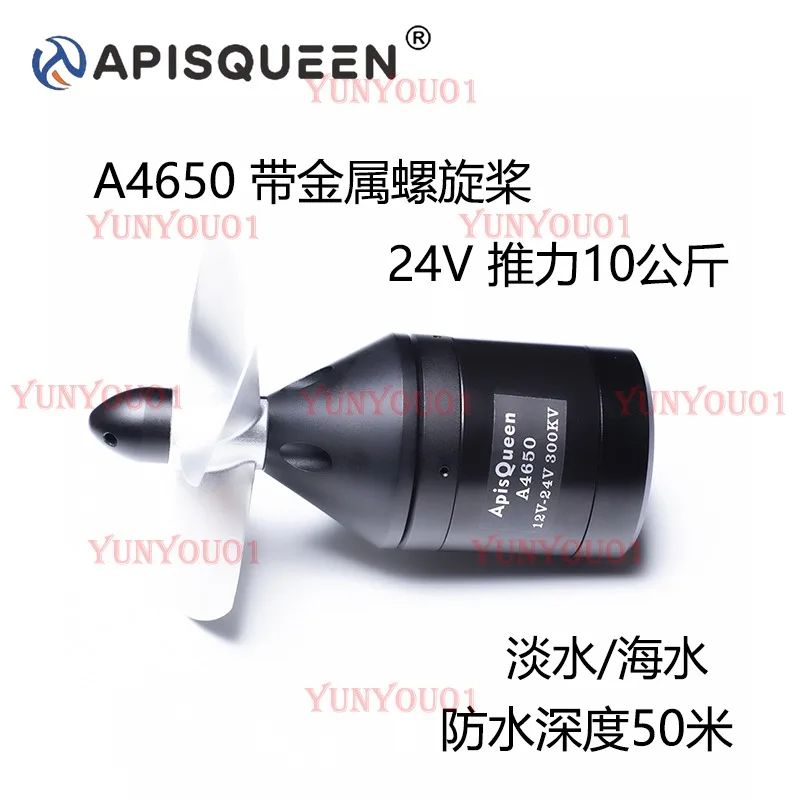A4650 waterproof brushless motor DC 12-24V with propeller thrust 10KG corrosion-resistant metal thruster
