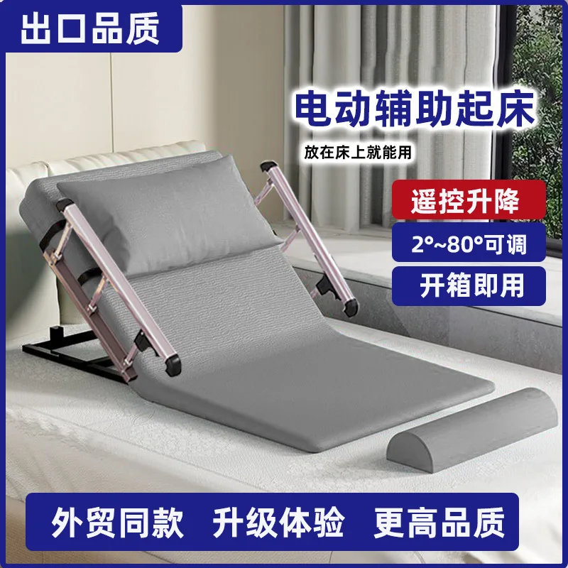 Elderly get-up aid Electric lift mattress Elderly patients lie down on the bed for a long time Automatic get-up device