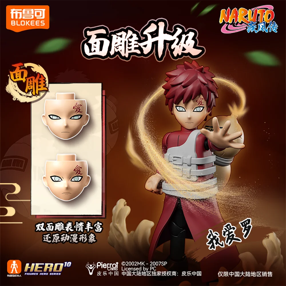 Genuine Blokees Naruto Galaxy Version Blind Box Unique Comic Peripherals Cartoon Character Surprise Gifts for Anime Enthusiasts