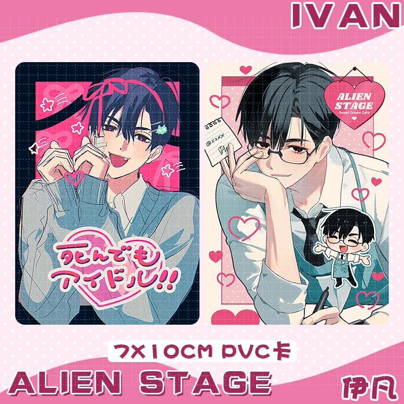 AlienStage Ivan Stage 풀 스카이 스타 B 버블 컬러 종이 아크릴 벽돌 PVC 투명 카드 애니메이션 게임 코스프레 Collectible Toys