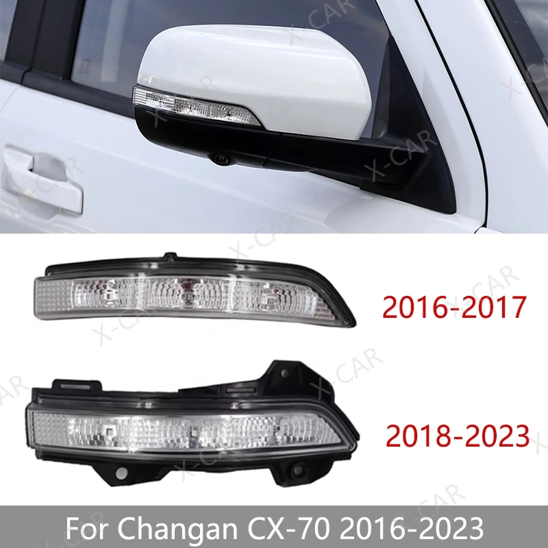 For Changan CX-70 CX70 2016 2017 2018 2019 2020 2021 2022 2023 Rearview Side Mirror Turn Signal Light Indicator Lamp