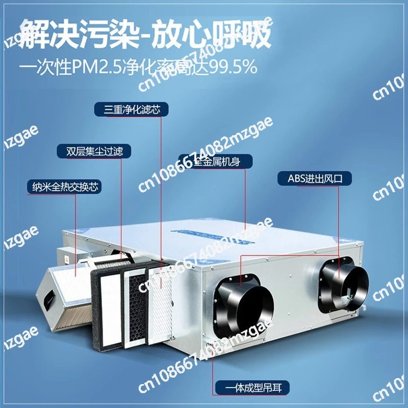 Fresh air system full heat exchanger fresh air ventilation machine ventilation purification two-way flow
