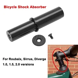 For Roubaix, Sirrus, Diverge 1.0, 1.5, 2.0 versions Bicycle shock absorber