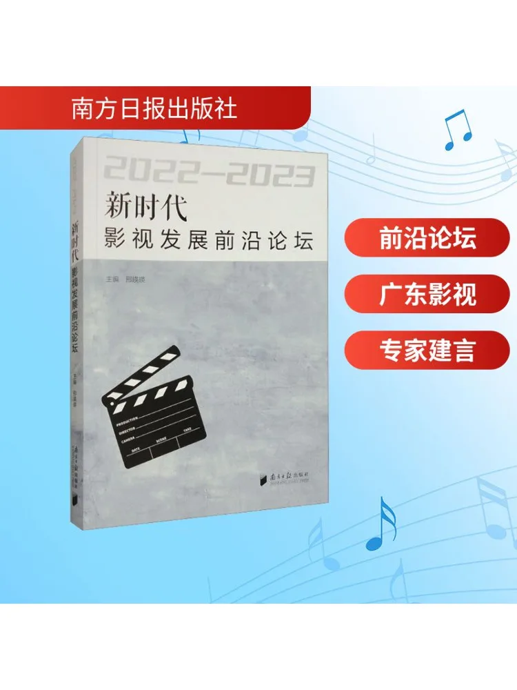 

Book-Winshare New Era для разработки фильмов и телевидеров Frontline Forum 2022 2023