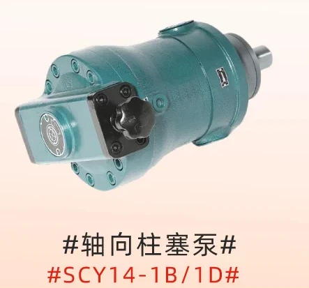 10 16 25 32 40 63 80SCY14-1B High Pressure Axial Piston Pump Manual Variable Hydraulic Oil Pump For Filter Press Hydraulic