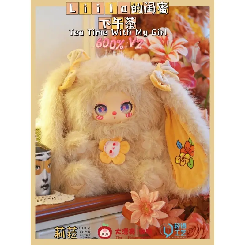 

Lilila 600% большая V2 плюшевая слепая коробка кукла украшение кукла красивая кукла подарок для девочек аутентичная