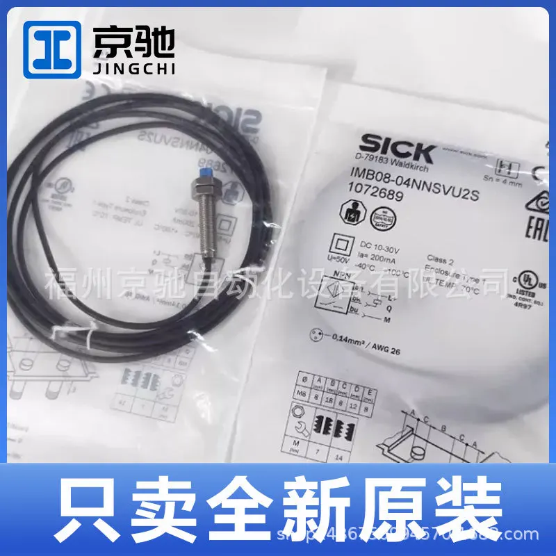 2025 مريض IMB18-12NNSVU2S جديد القرب التبديل بقعة الاستفسار IMB08-04NNSVU2S