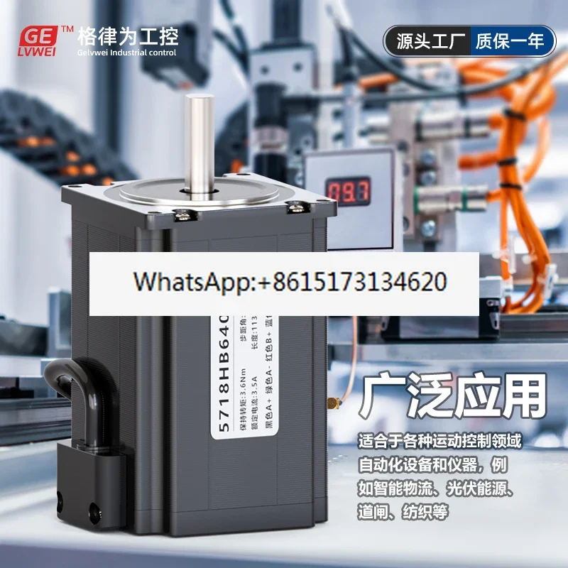 57 stepper motor set 0.64/1 35/2.3/3.1/3. 6N.M large torque two-phase DM542 driver