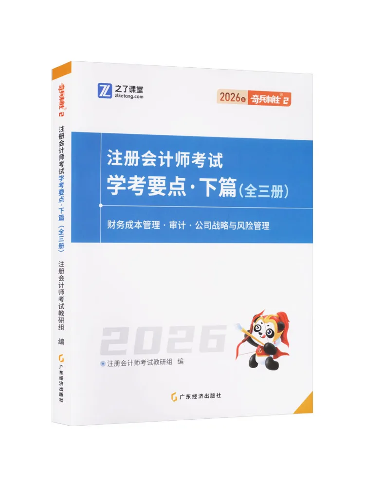 

Комплект из трех томов: Ключевые моменты экзамена CPA 2026 от Book-Winshare, Часть 2, CPA Ace 2