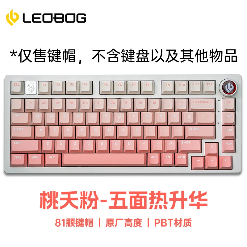 Leobot-Hi75 Kit Teclado Mecânico, Dedicado 81 Teclas, PBT, Sublimação Térmica, Gradiente, Altura Original de Fábrica Keycaps