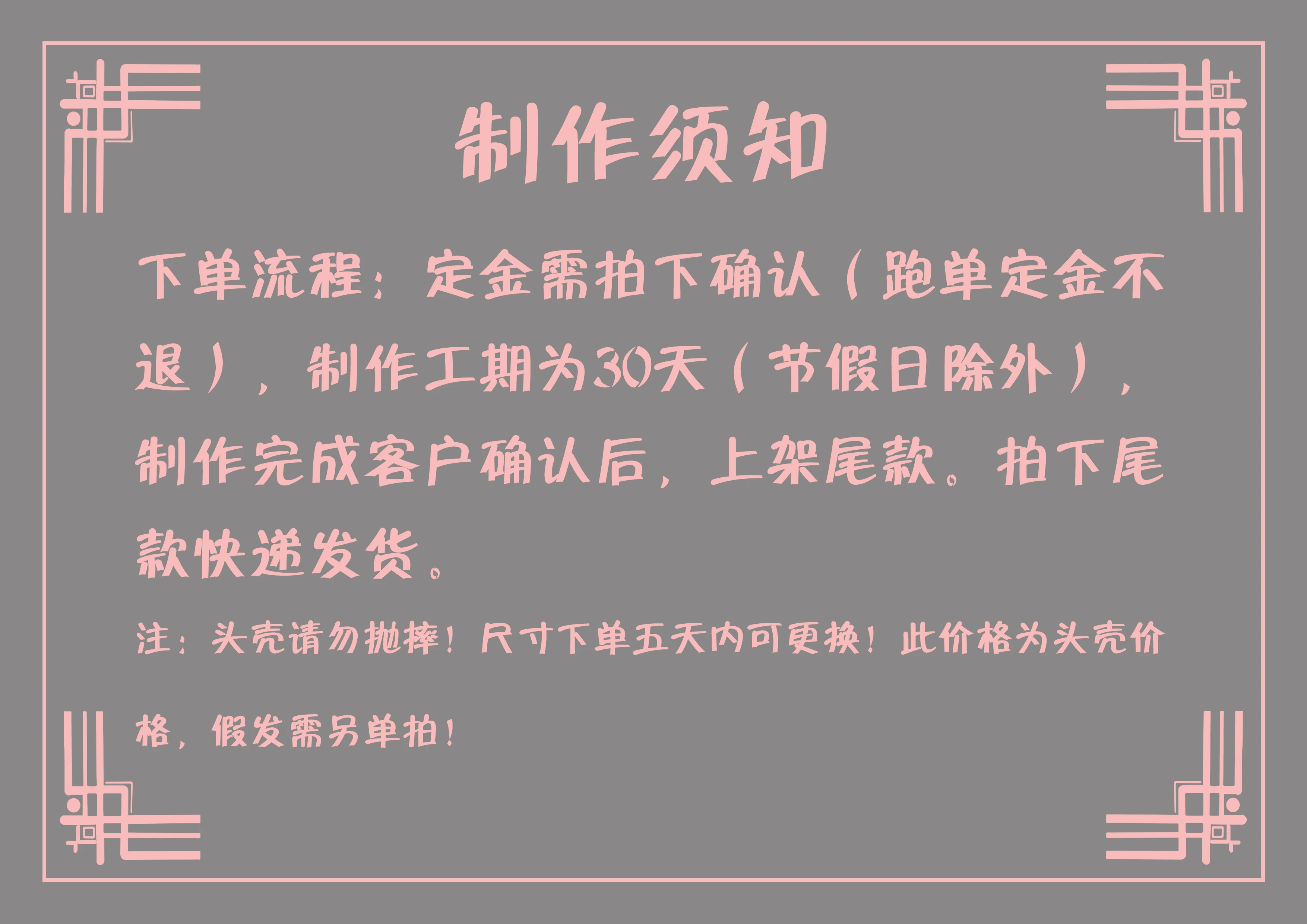 

Special auction for the last payment