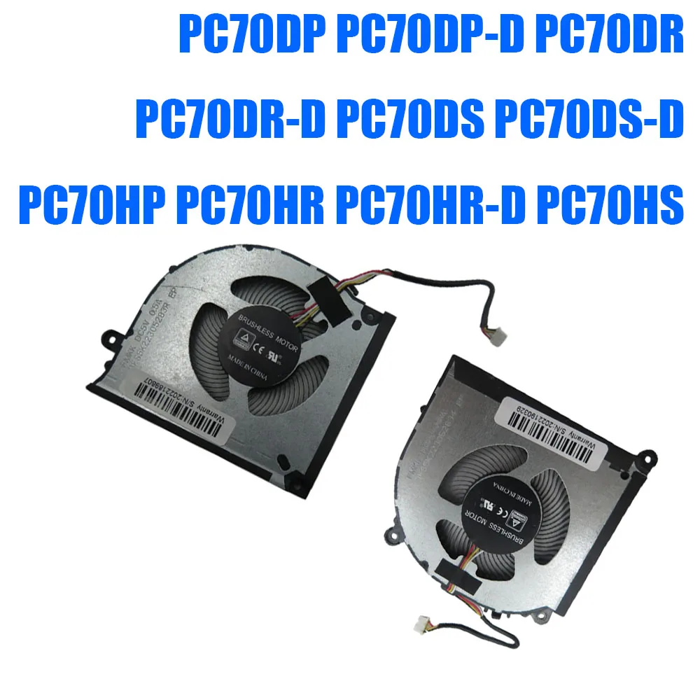 

For CLEVO PC70DP PC70DP-D PC70DR PC70DR-D PC70DS PC70DS-D PC70HP PC70HR PC70HR-D PC70HS DC5V 0.5A 4PIN 4Lines Laptop CPU GPU Fan