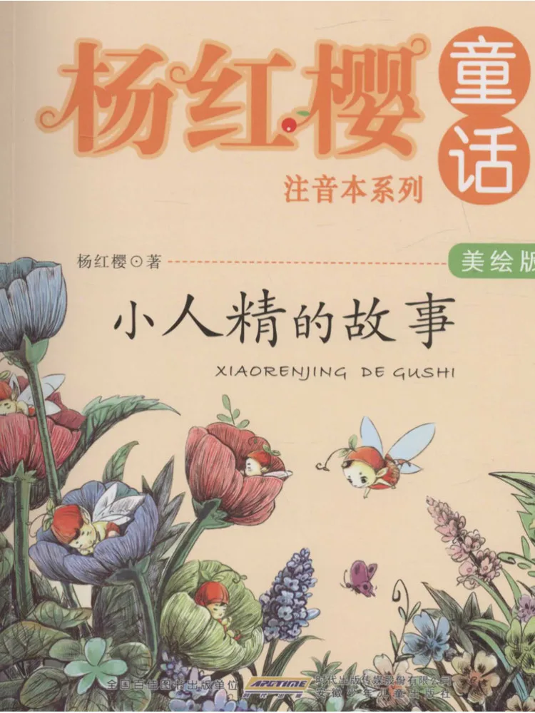 

Book-Winshare The Story Of the Little Man