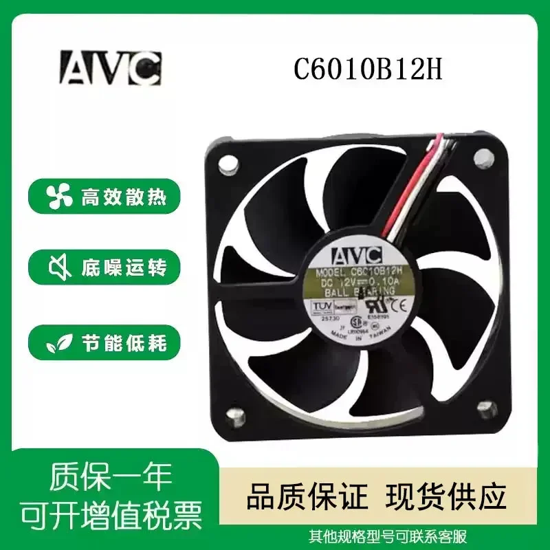 AVC C6010B12H 6010 12V 0.10A 6CM/cm CPU Chassis Dual Ball, Power Fan