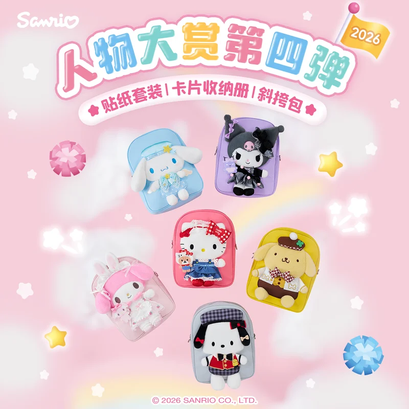 

New Original Sanrio Sanrio Character Award Fourth Round Meileti Crossbody Bag Peripheral Decoration Girl Holiday Surprise Gift