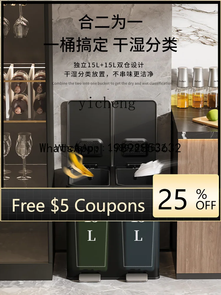 CW1 stainless steel classification trash can household kitchen special two-in-one dry and wet separation pedal