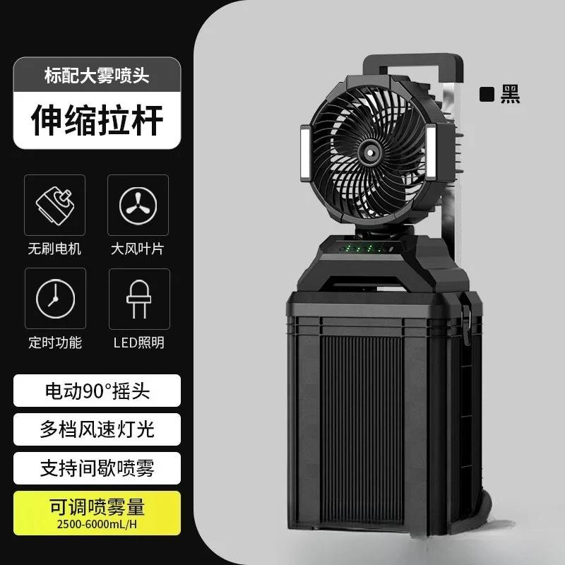 Shake Head Outdoor Tent Cooling Fan Outdoor Trolley Spray Fan