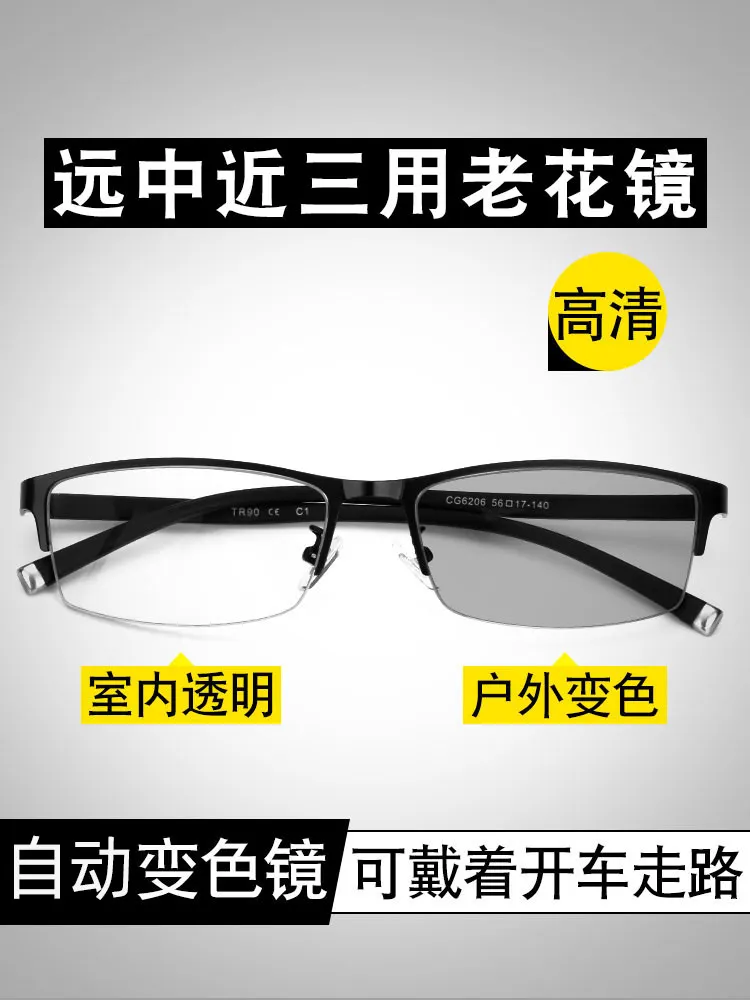 Dual-Use Smart HD Presbyopic Glasses Men's Zoom Color Changing Three-Purpose Automatic Adjustment Degree