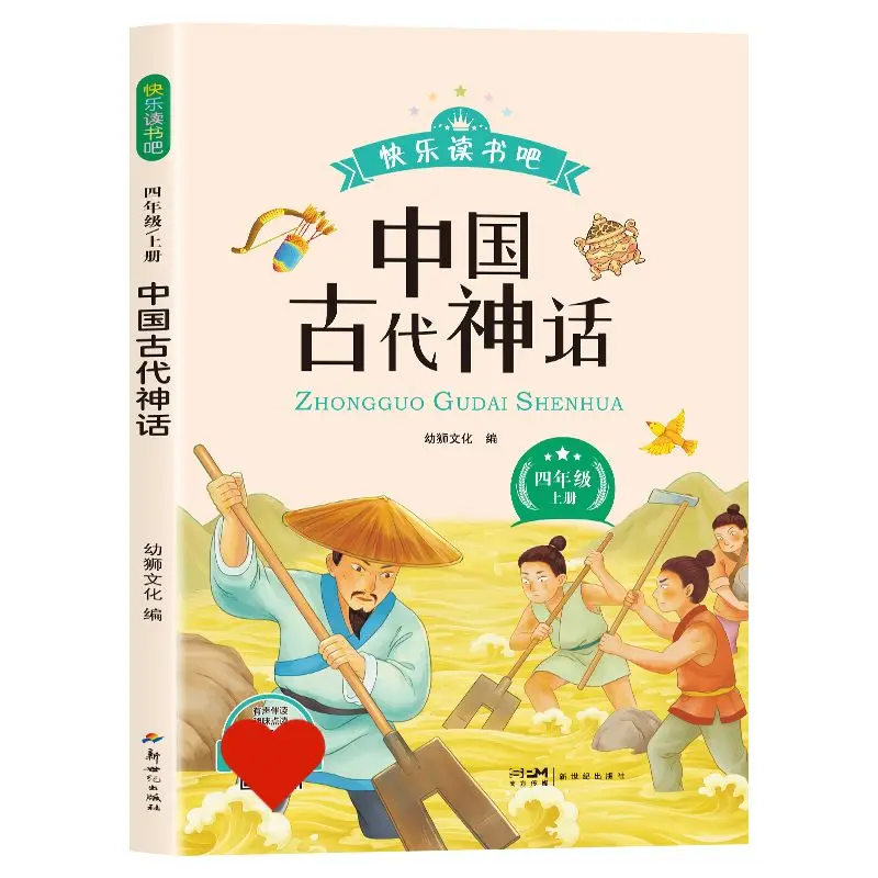 

Китайские древние мифологические истории, классические мифологические истории, студенческая китайская книга Libros Livros