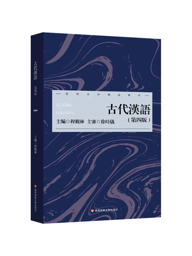 

Book-Winshare Ancient Chinese 4th Edition