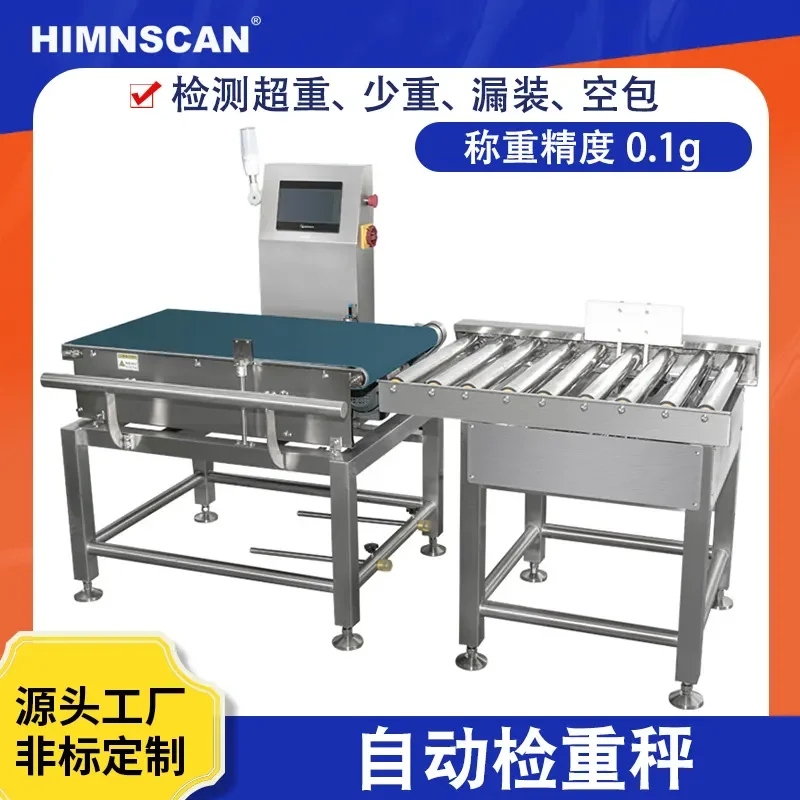 Deposit-High-precision automatic weighing machine, less loading and more missing empty bags, bagged rice flour belt check