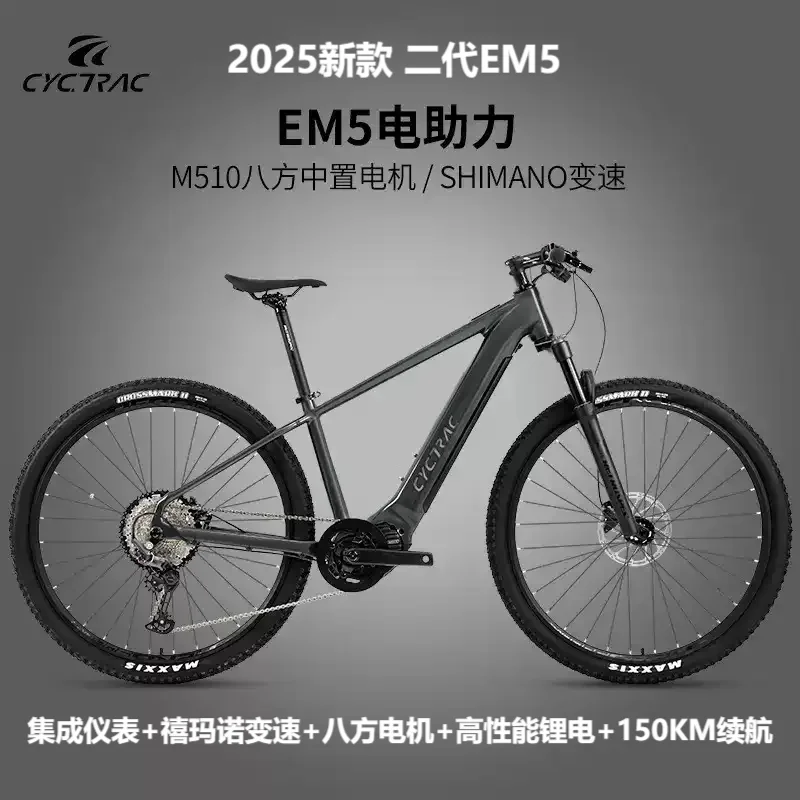 

CYCTRAC EM5 Electric Assist Mountain Bike Mid-Drive Eight-Pole Motor TWITTER Super Strong Power, Super Long End
