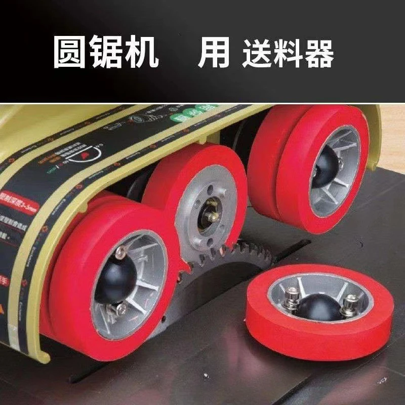Woodworking feeder v300/v380/v386 circular saw machine conveying pressing material 3-wheel wood conveyor